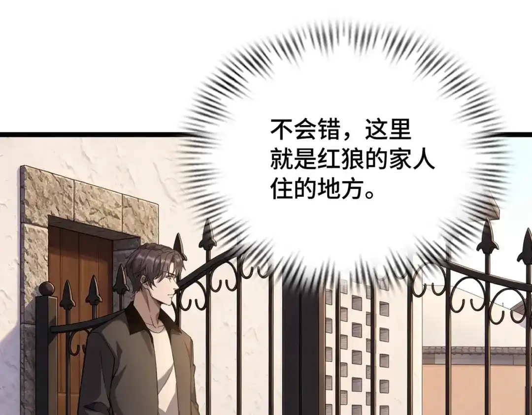 这个杀手是赘婿 第4话 万家的报复！ 第56页