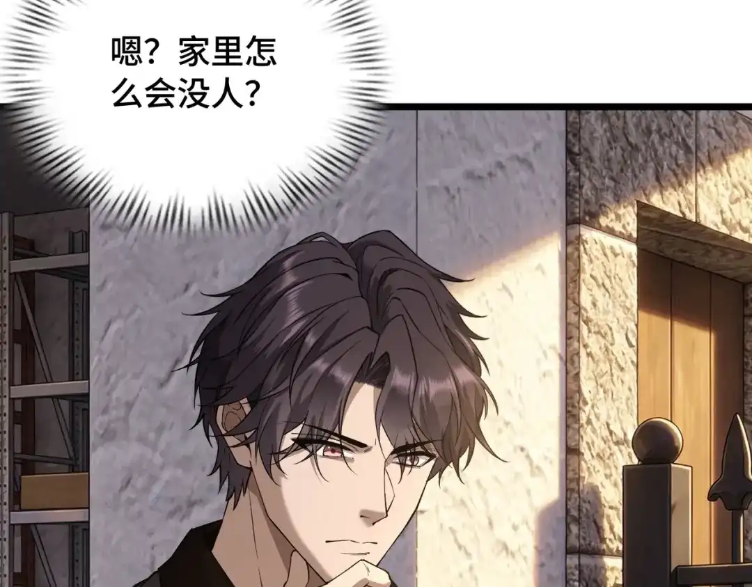 这个杀手是赘婿 第4话 万家的报复！ 第58页