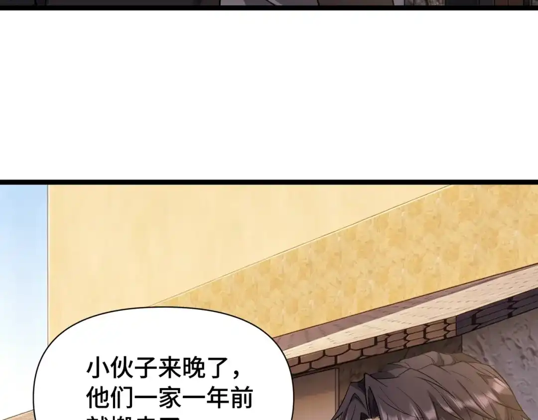 这个杀手是赘婿 第4话 万家的报复！ 第60页