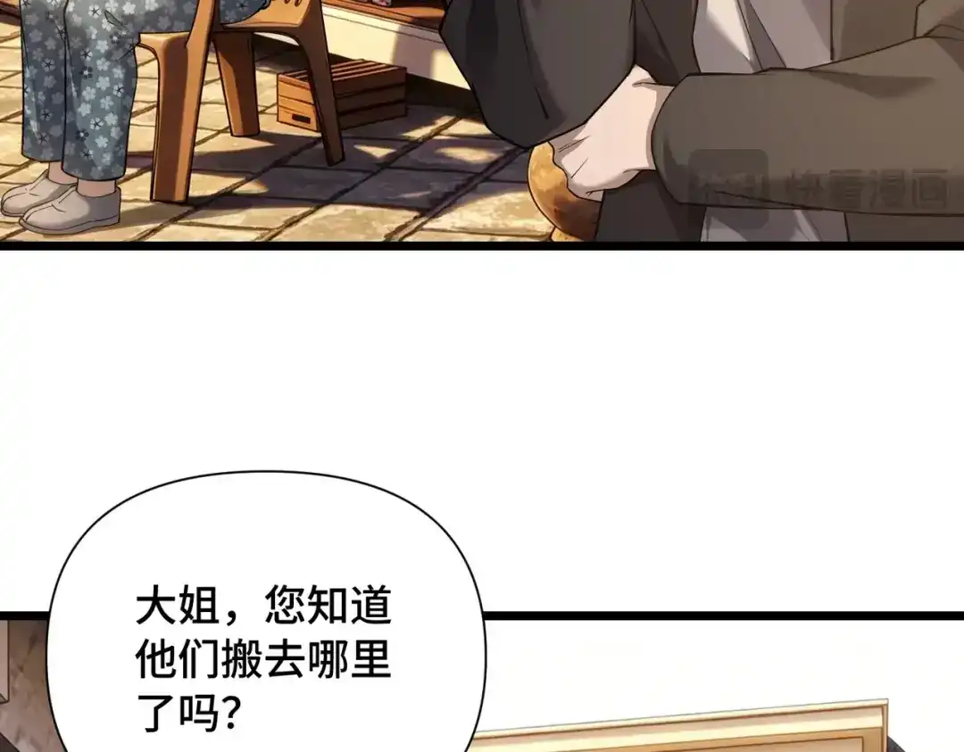 这个杀手是赘婿 第4话 万家的报复！ 第62页