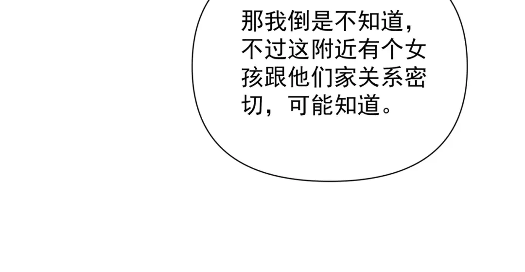 这个杀手是赘婿 第4话 万家的报复！ 第65页