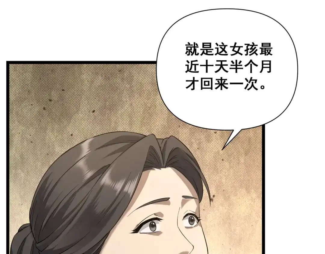 这个杀手是赘婿 第4话 万家的报复！ 第66页