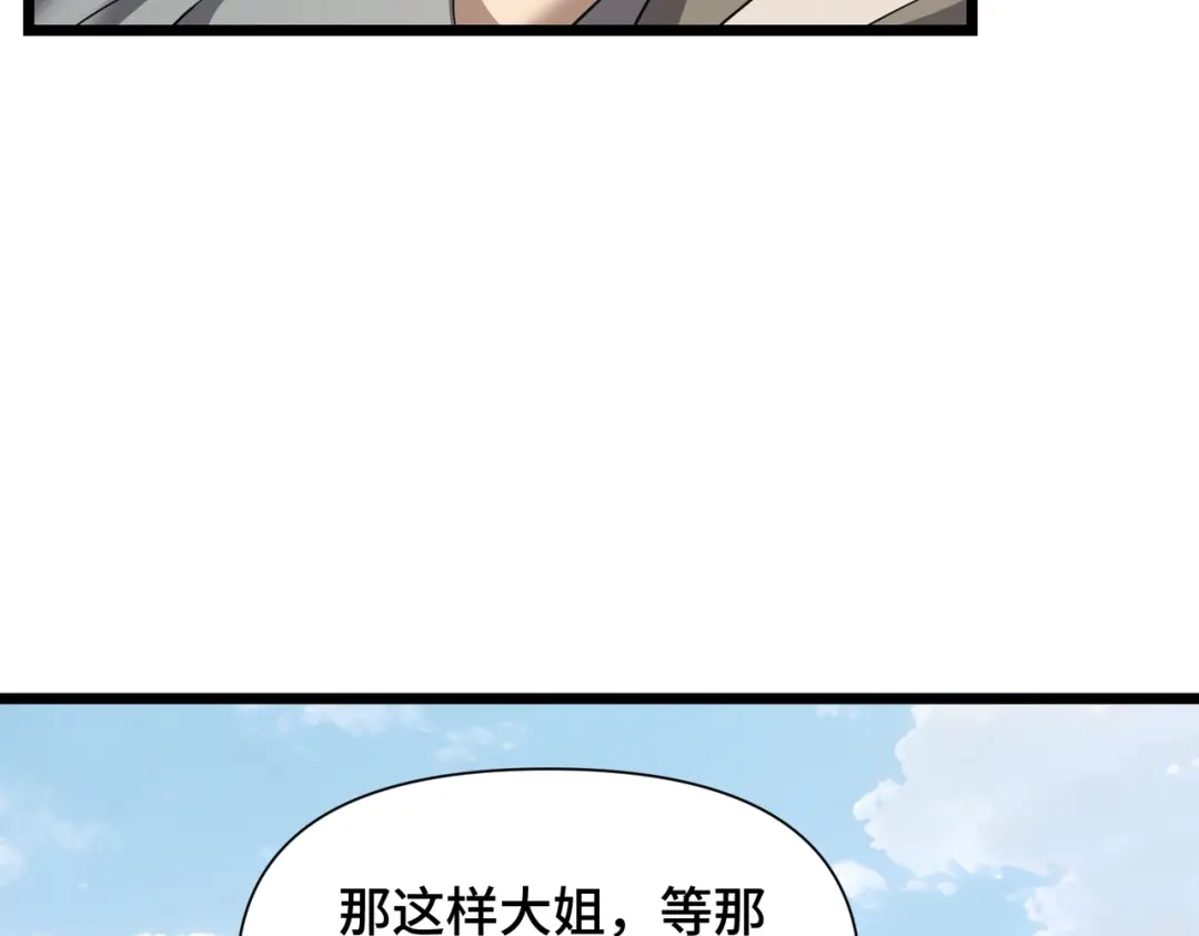 这个杀手是赘婿 第4话 万家的报复！ 第68页