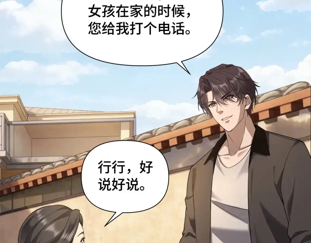 这个杀手是赘婿 第4话 万家的报复！ 第69页
