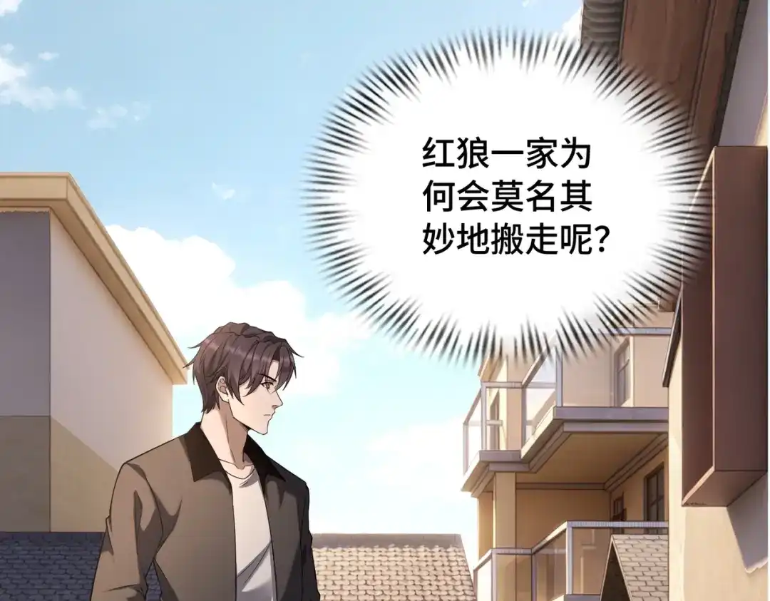 这个杀手是赘婿 第4话 万家的报复！ 第72页