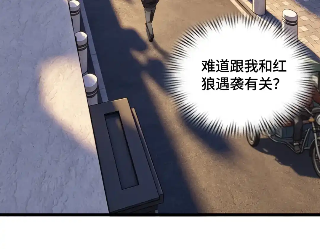 这个杀手是赘婿 第4话 万家的报复！ 第76页