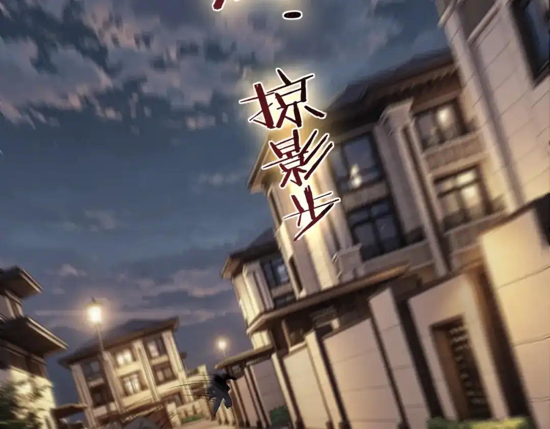 这个杀手是赘婿 第4话 万家的报复！ 第8页