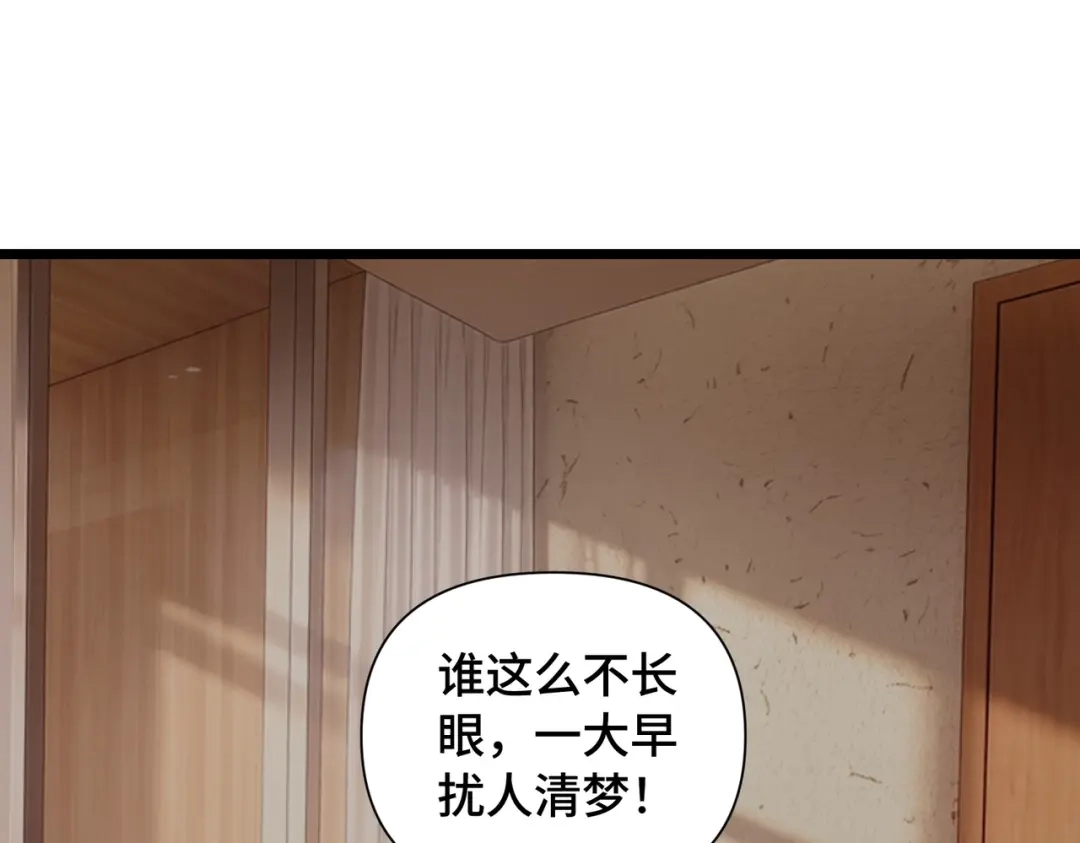 这个杀手是赘婿 第4话 万家的报复！ 第84页