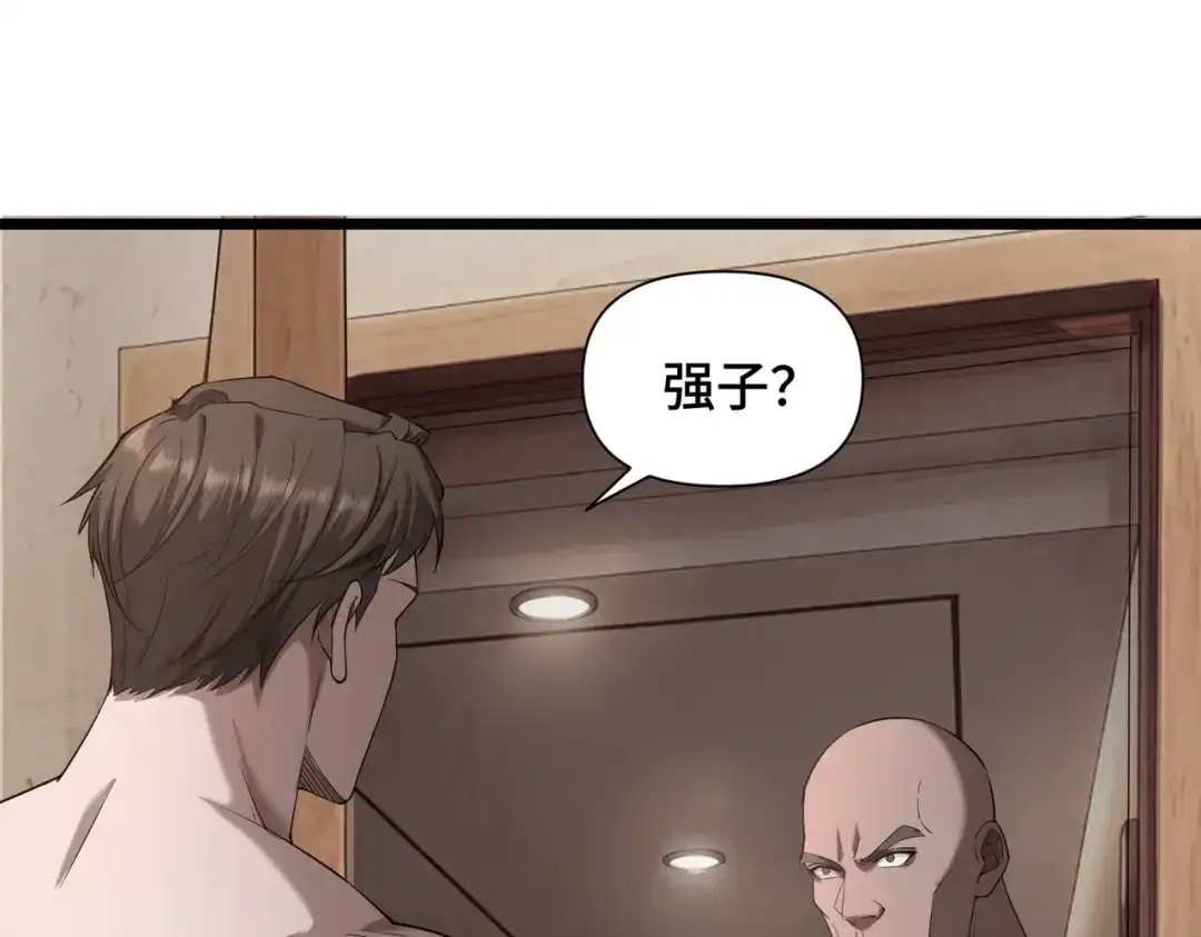 这个杀手是赘婿 第4话 万家的报复！ 第87页