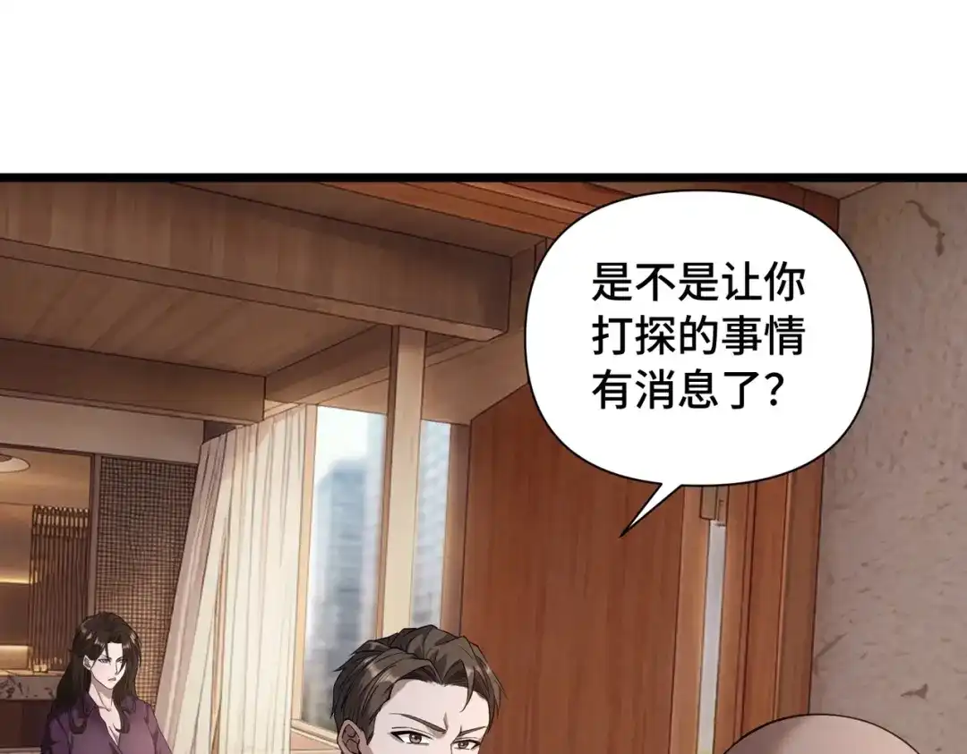这个杀手是赘婿 第4话 万家的报复！ 第90页