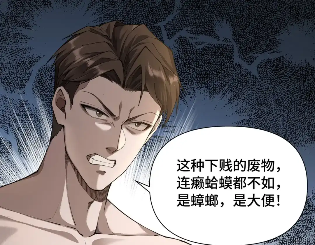这个杀手是赘婿 第4话 万家的报复！ 第97页
