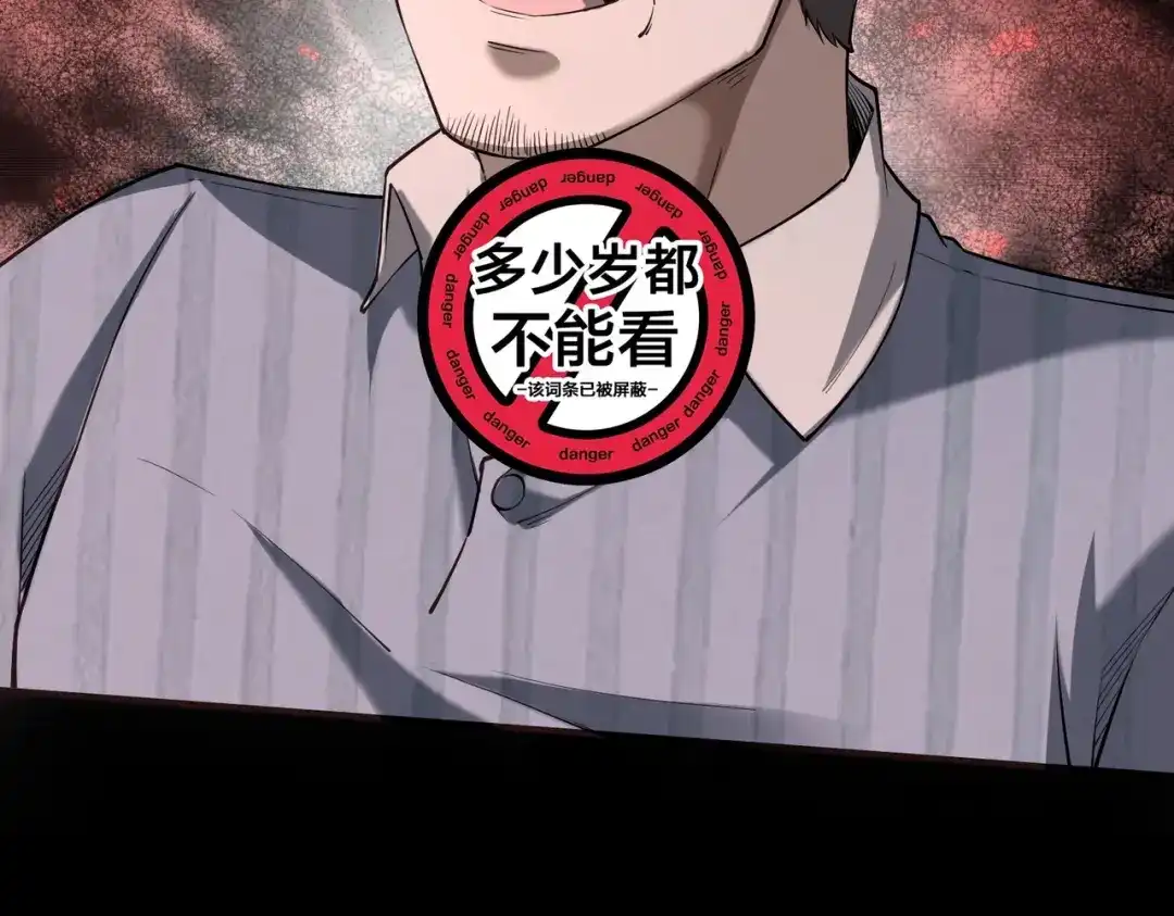 这个杀手是赘婿 第5话 你自己下去吧！ 第109页