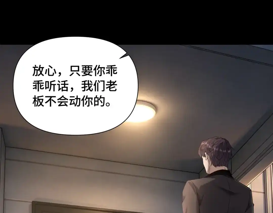 这个杀手是赘婿 第5话 你自己下去吧！ 第11页