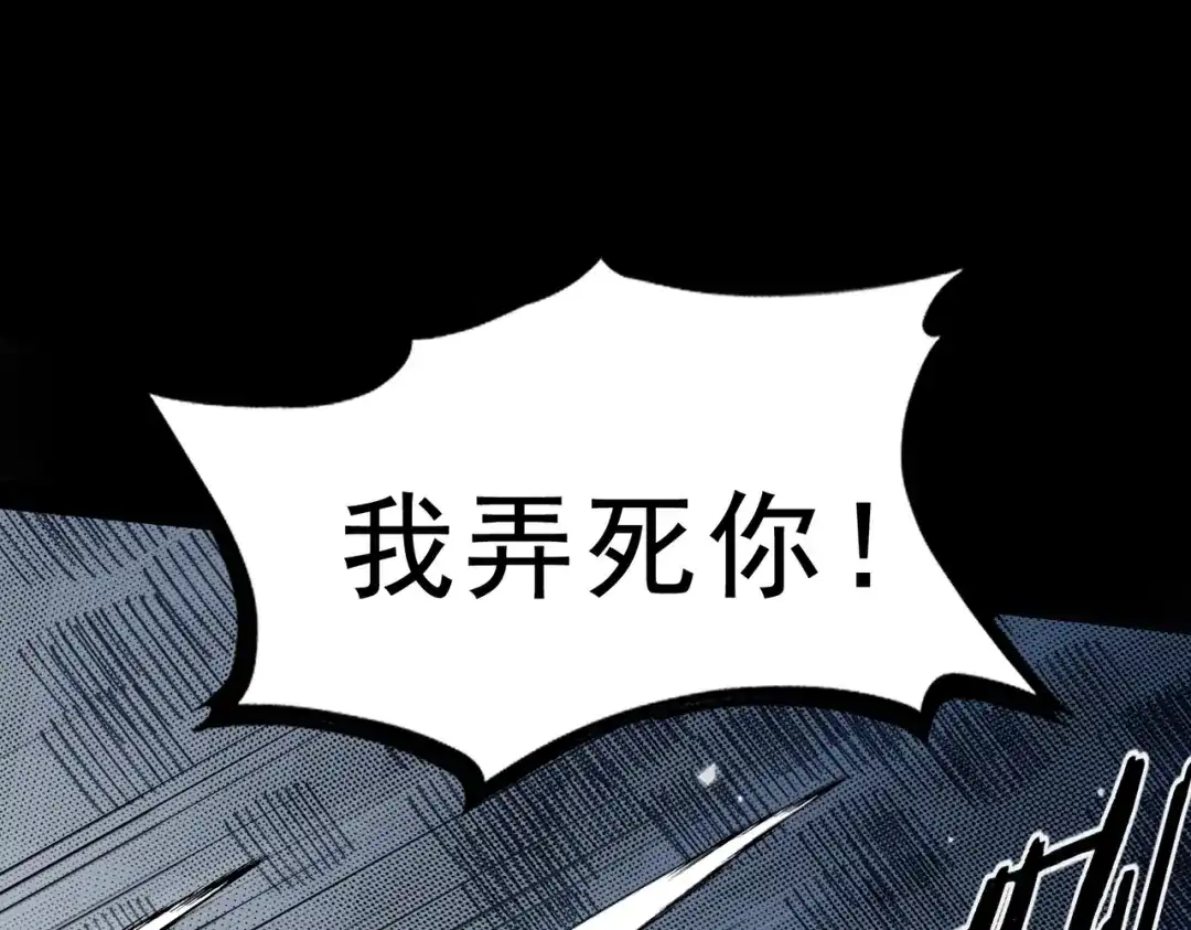 这个杀手是赘婿 第5话 你自己下去吧！ 第112页