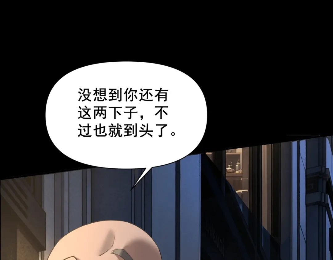 这个杀手是赘婿 第5话 你自己下去吧！ 第124页