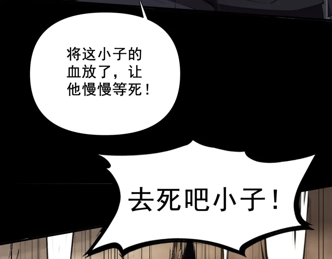 这个杀手是赘婿 第5话 你自己下去吧！ 第127页