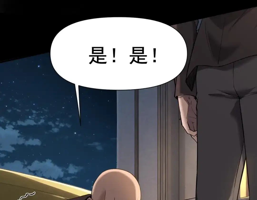 这个杀手是赘婿 第5话 你自己下去吧！ 第156页