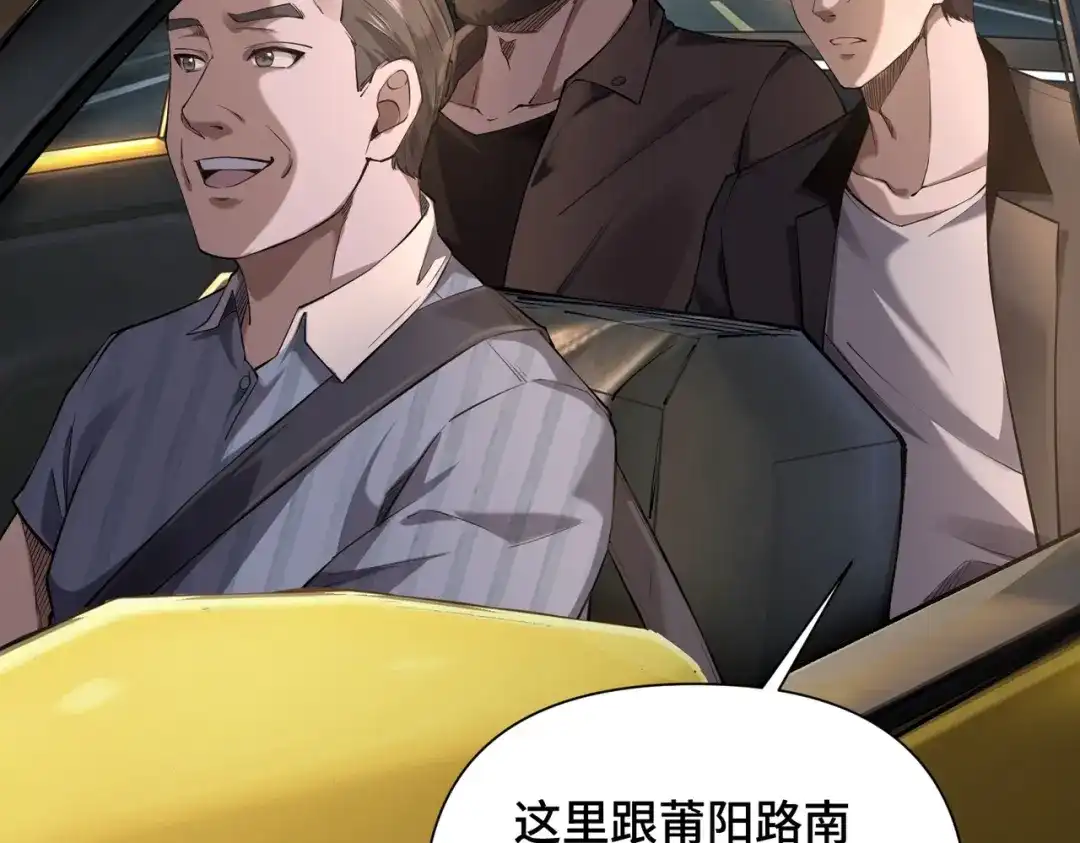 这个杀手是赘婿 第5话 你自己下去吧！ 第2页