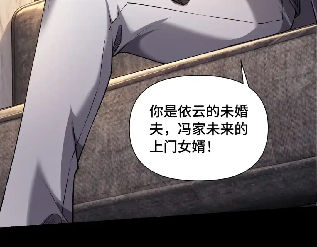这个杀手是赘婿 第5话 你自己下去吧！ 第24页