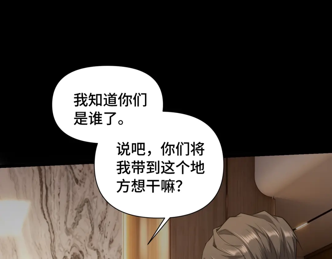 这个杀手是赘婿 第5话 你自己下去吧！ 第25页