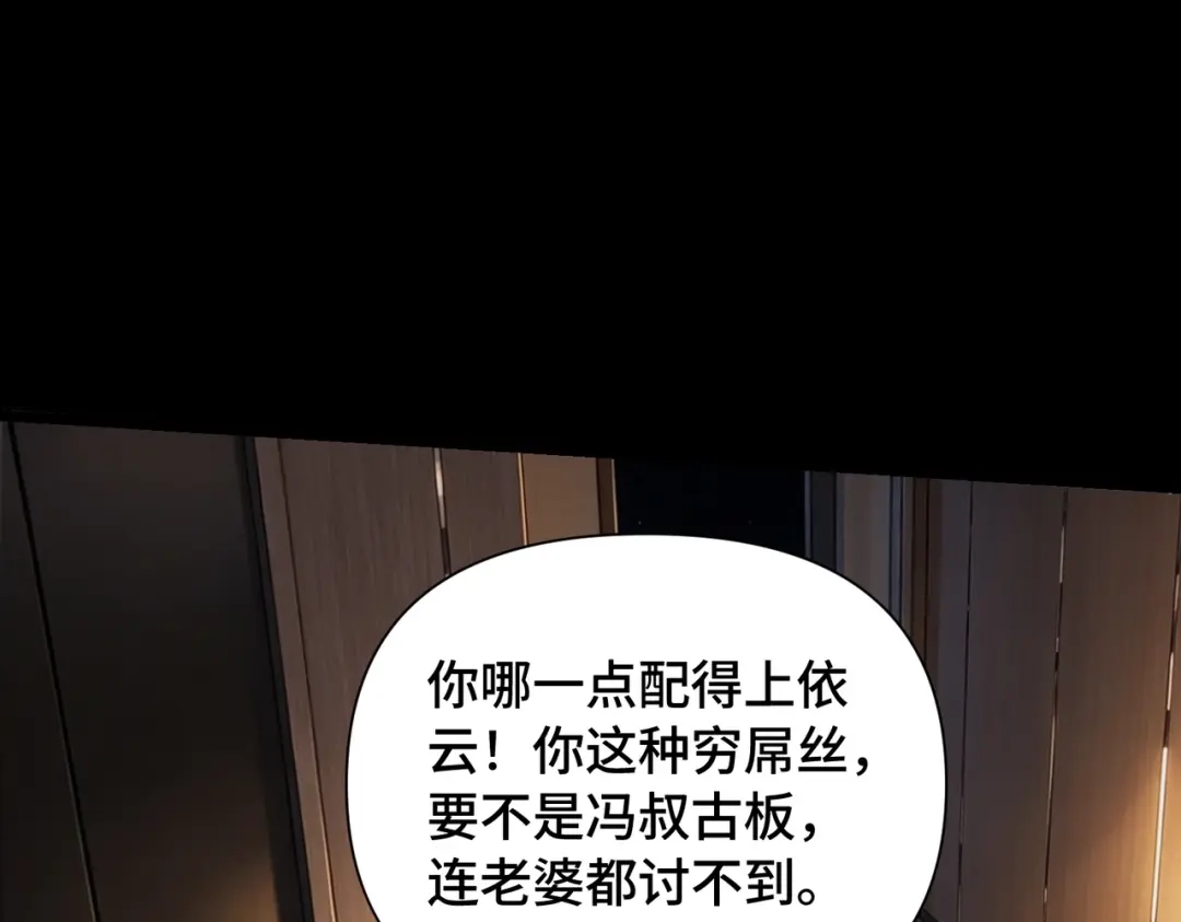 这个杀手是赘婿 第5话 你自己下去吧！ 第28页