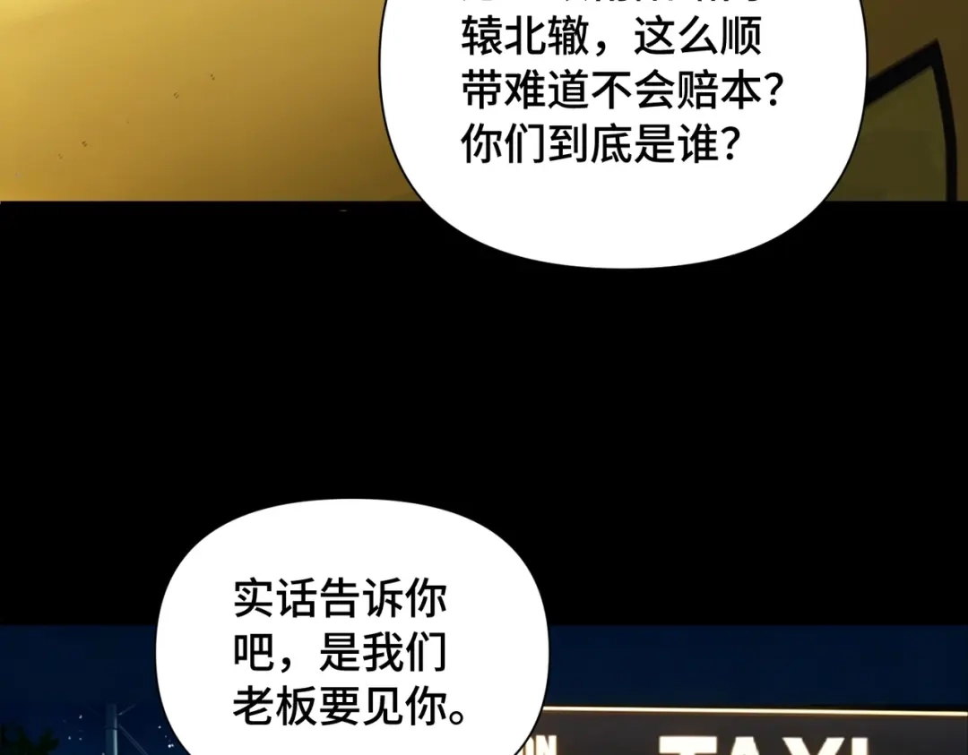 这个杀手是赘婿 第5话 你自己下去吧！ 第3页