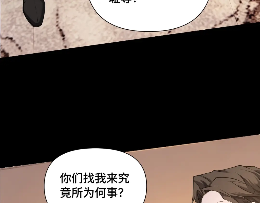 这个杀手是赘婿 第5话 你自己下去吧！ 第31页
