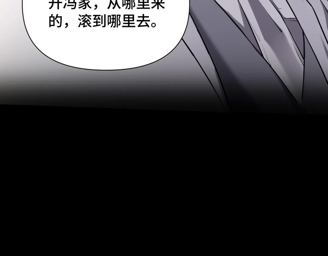 这个杀手是赘婿 第5话 你自己下去吧！ 第36页