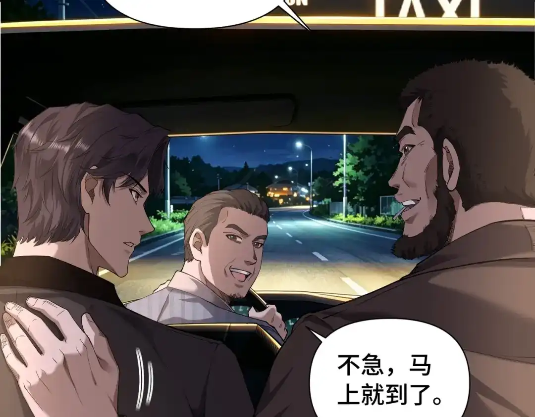 这个杀手是赘婿 第5话 你自己下去吧！ 第4页