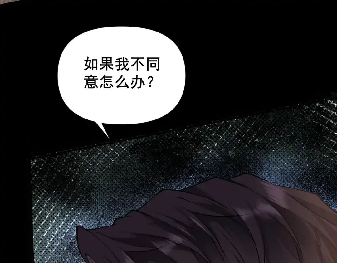 这个杀手是赘婿 第5话 你自己下去吧！ 第47页