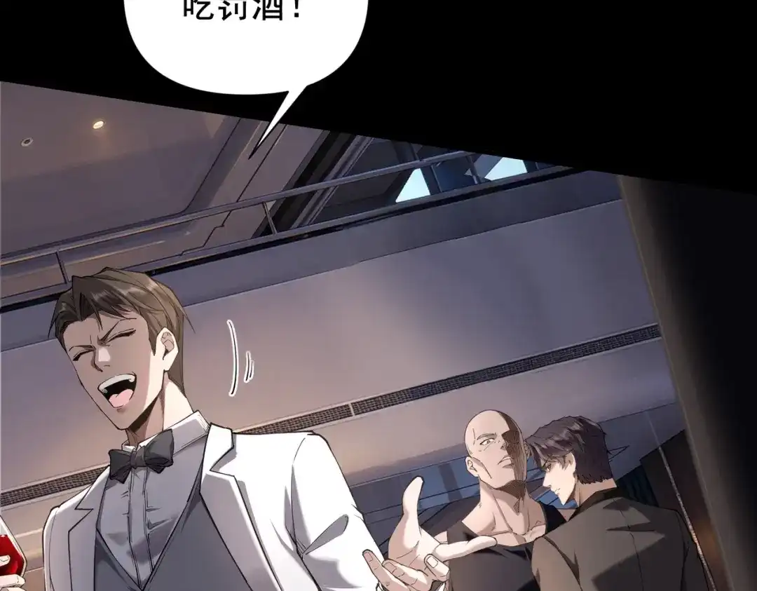 这个杀手是赘婿 第5话 你自己下去吧！ 第50页