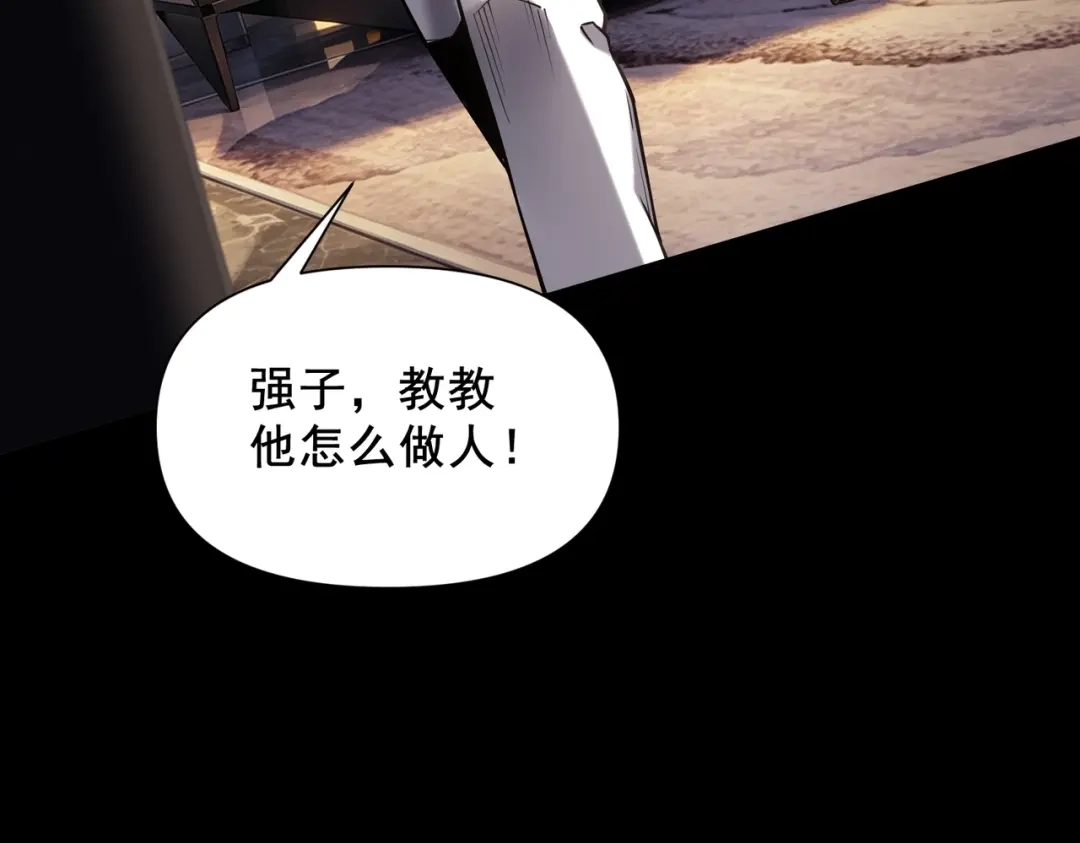 这个杀手是赘婿 第5话 你自己下去吧！ 第52页