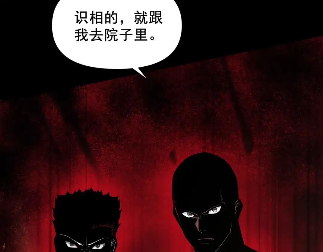 这个杀手是赘婿 第5话 你自己下去吧！ 第79页
