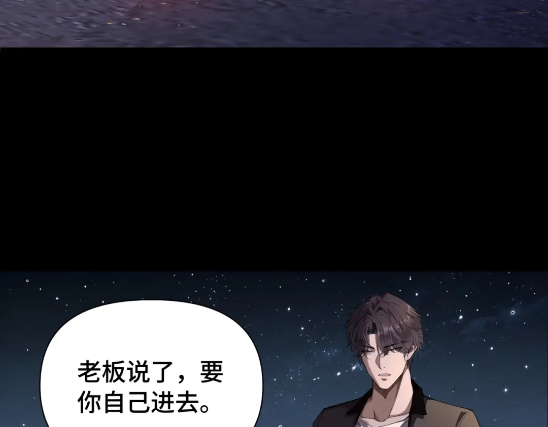 这个杀手是赘婿 第5话 你自己下去吧！ 第8页