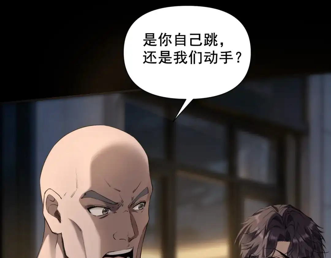 这个杀手是赘婿 第5话 你自己下去吧！ 第90页
