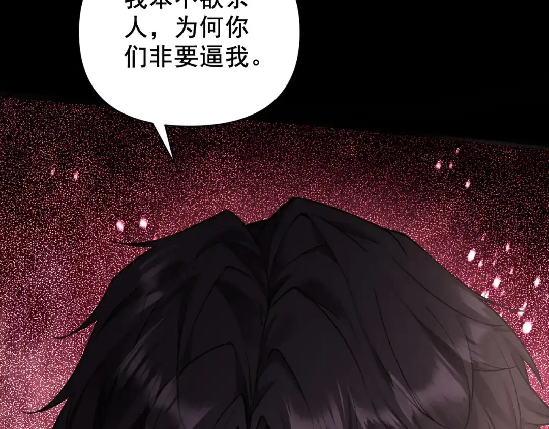 这个杀手是赘婿 第5话 你自己下去吧！ 第92页