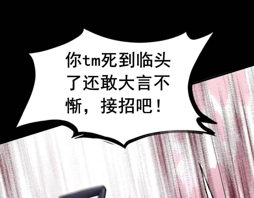 这个杀手是赘婿 第5话 你自己下去吧！ 第95页