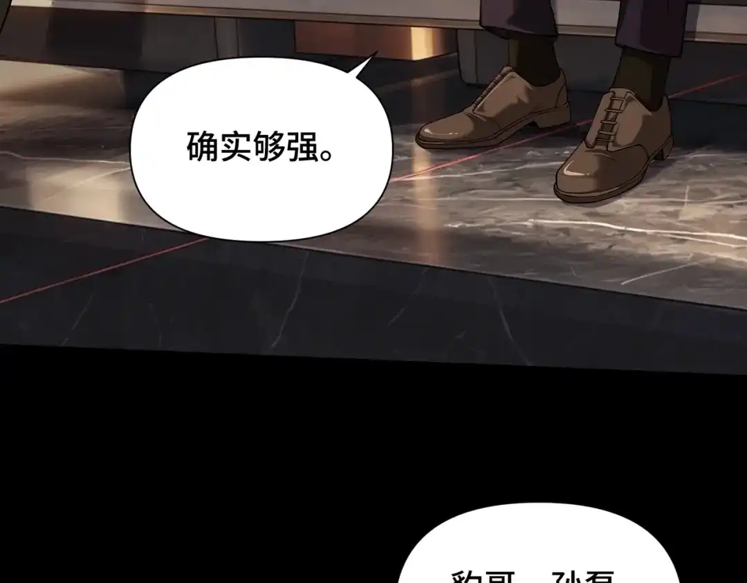 这个杀手是赘婿 第6话 杀意！黑豹！ 第107页