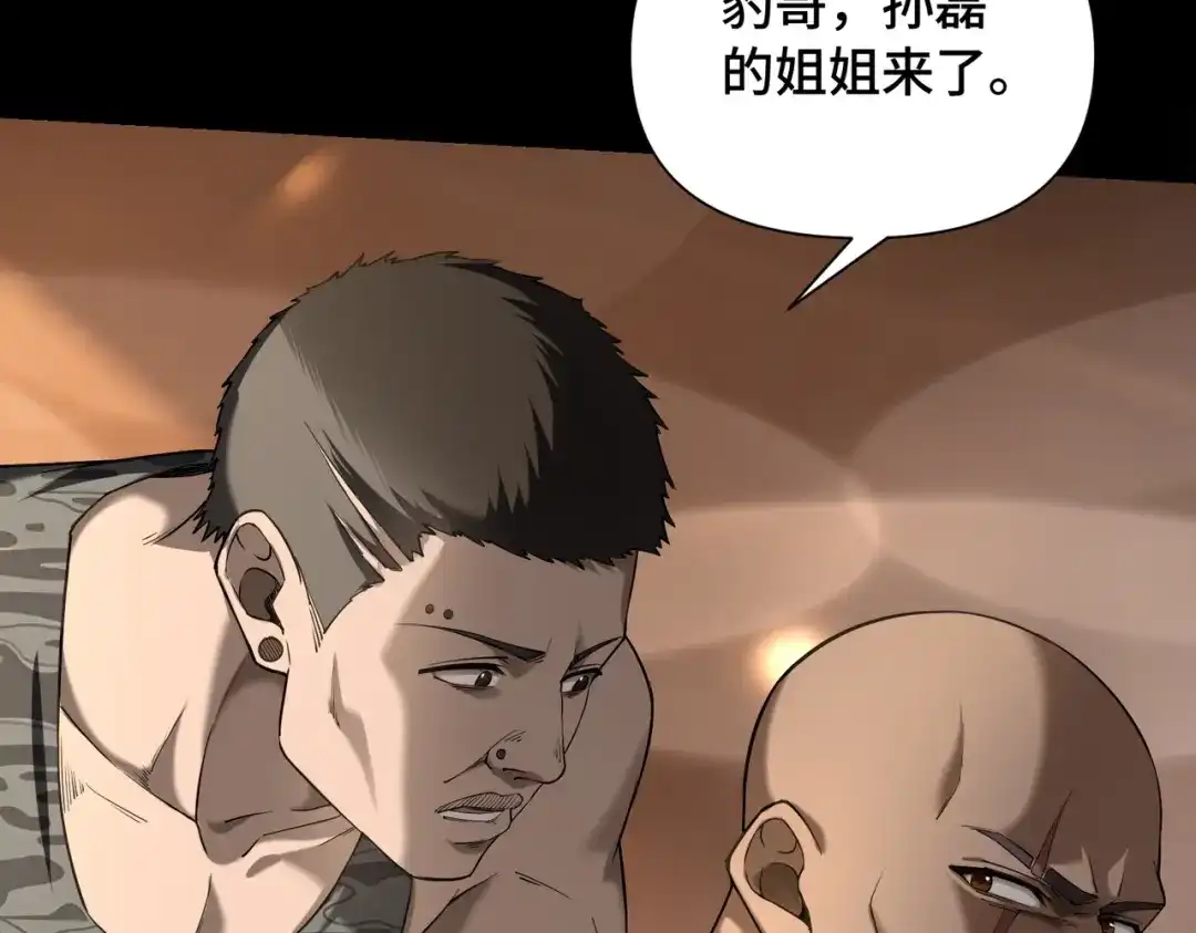 这个杀手是赘婿 第6话 杀意！黑豹！ 第108页