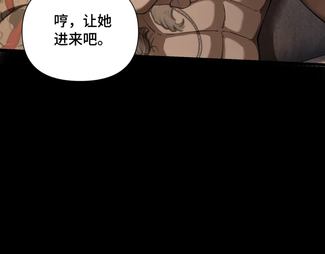 这个杀手是赘婿 第6话 杀意！黑豹！ 第110页