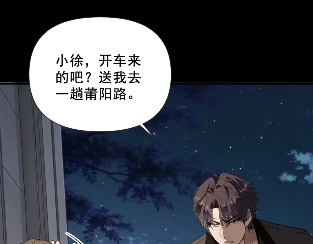 这个杀手是赘婿 第6话 杀意！黑豹！ 第12页