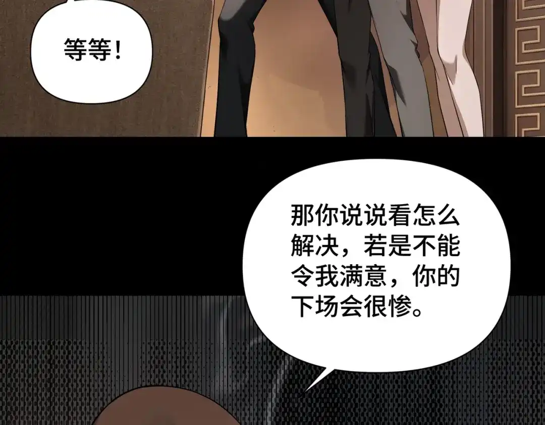 这个杀手是赘婿 第6话 杀意！黑豹！ 第123页