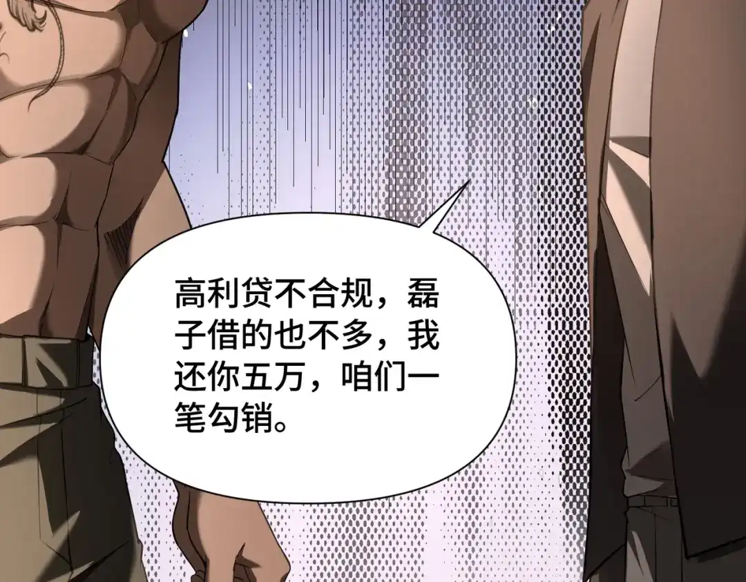 这个杀手是赘婿 第6话 杀意！黑豹！ 第125页