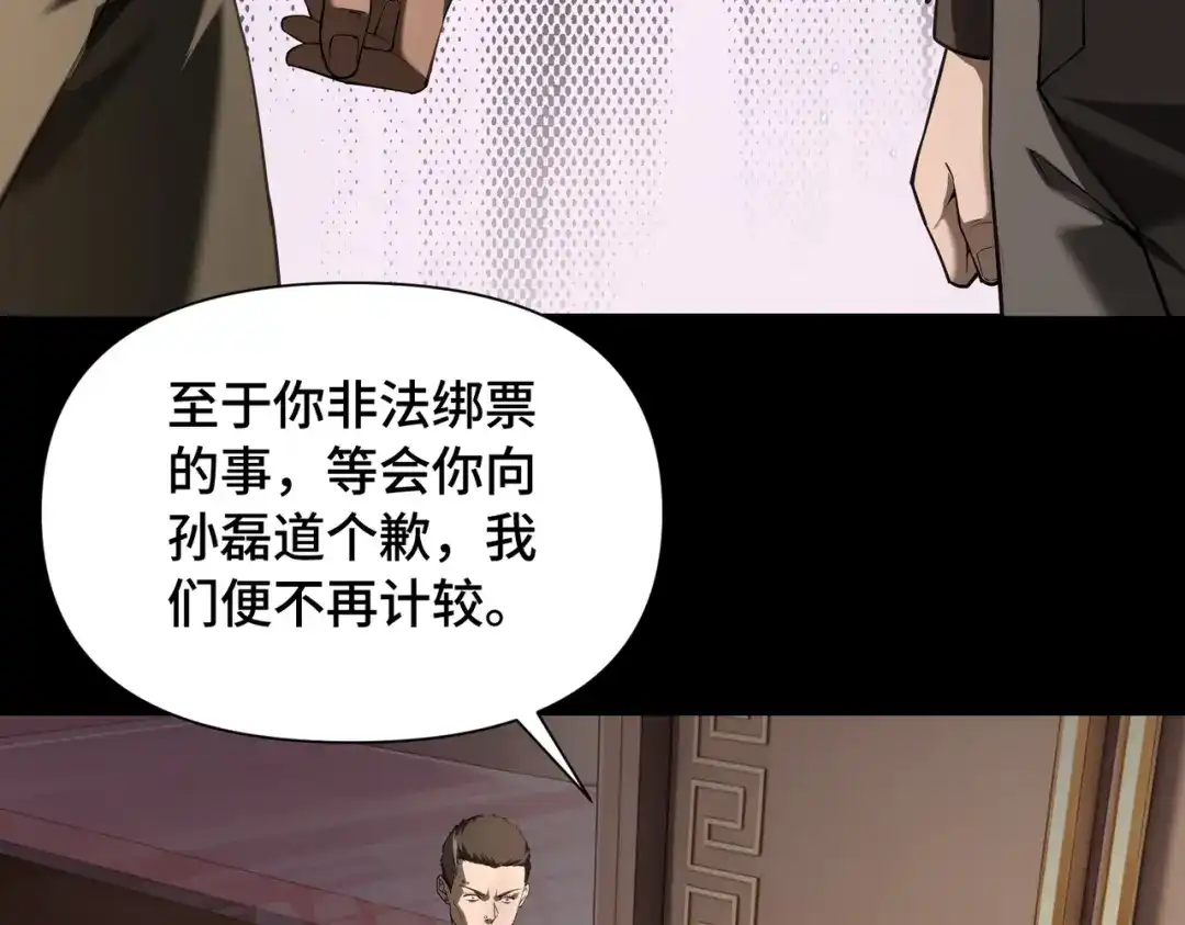 这个杀手是赘婿 第6话 杀意！黑豹！ 第126页