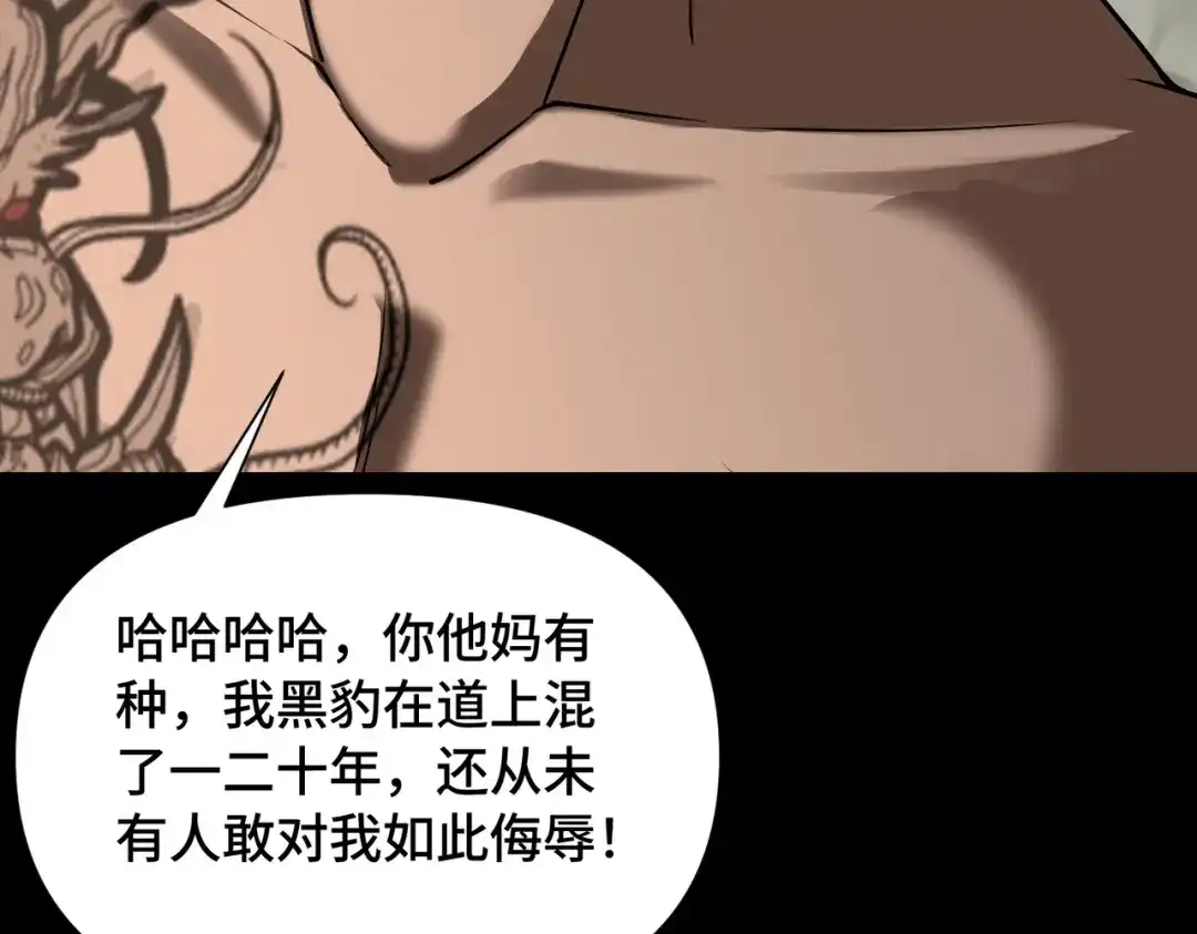 这个杀手是赘婿 第6话 杀意！黑豹！ 第130页