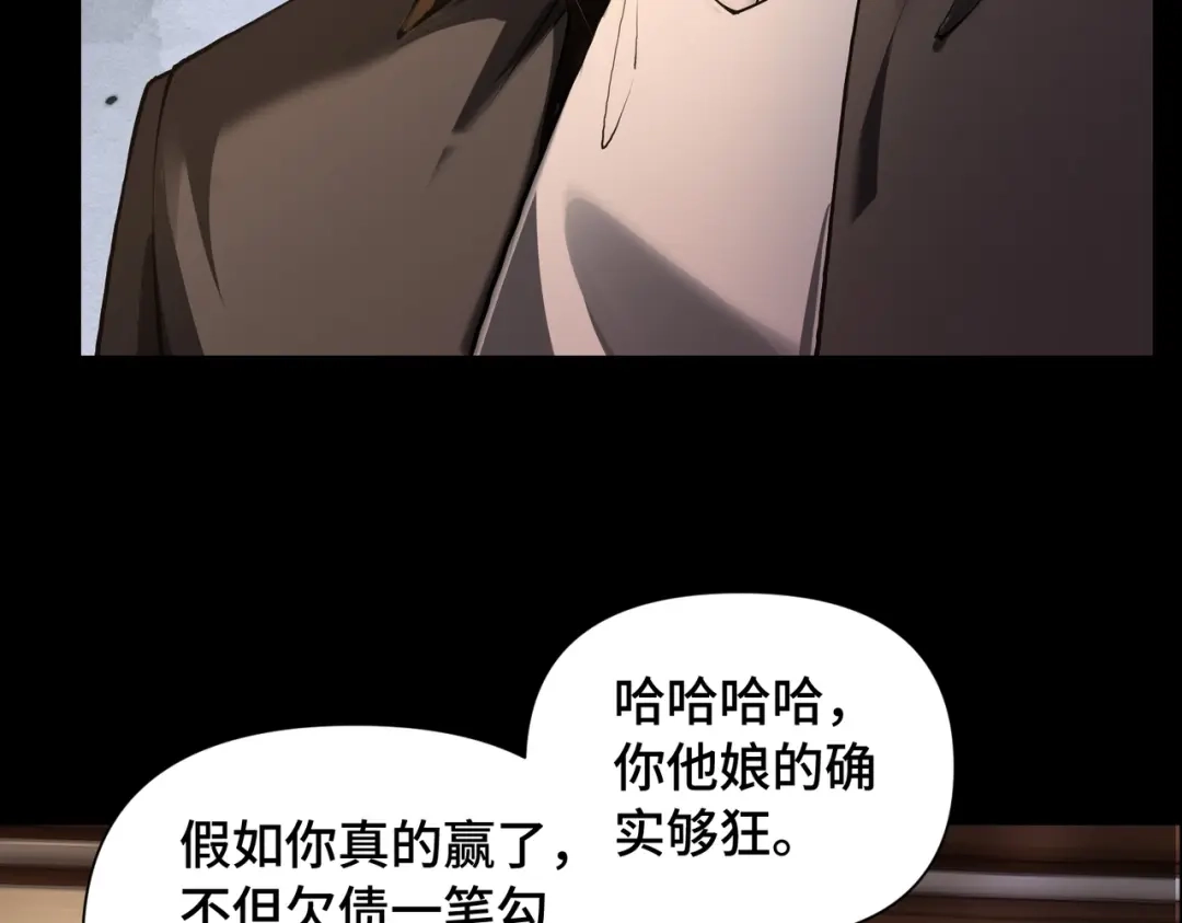 这个杀手是赘婿 第6话 杀意！黑豹！ 第134页