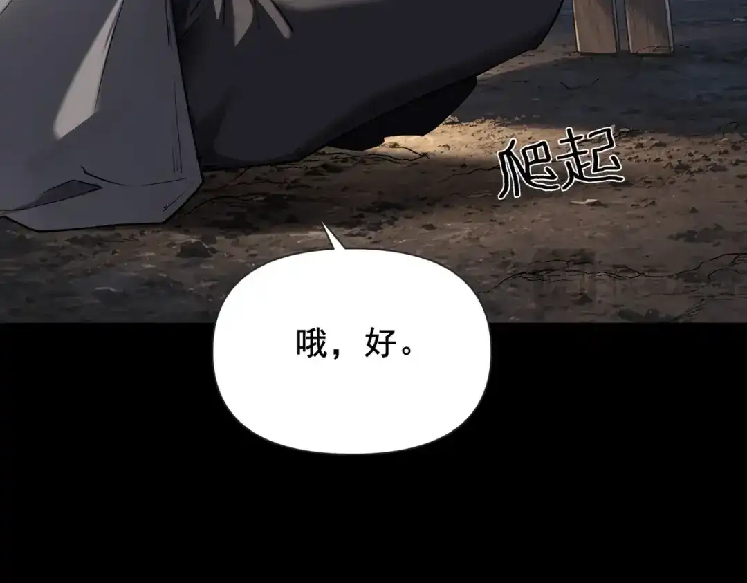 这个杀手是赘婿 第6话 杀意！黑豹！ 第14页