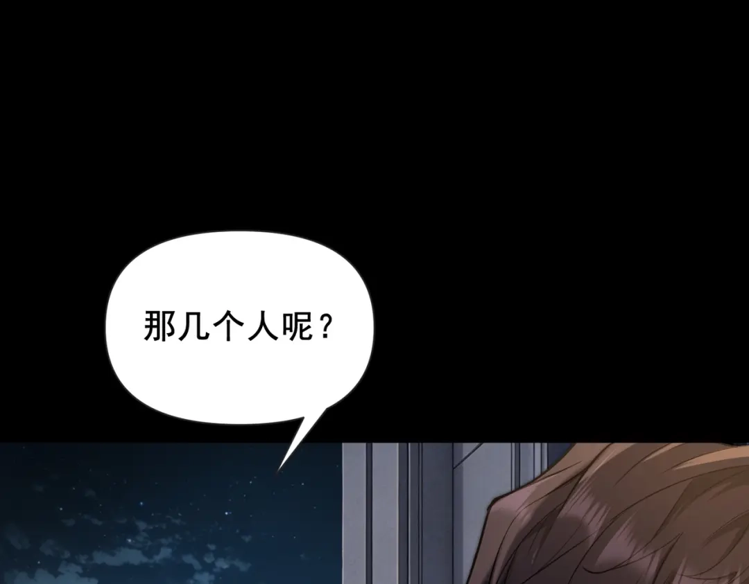 这个杀手是赘婿 第6话 杀意！黑豹！ 第16页