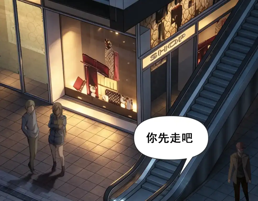 这个杀手是赘婿 第6话 杀意！黑豹！ 第21页