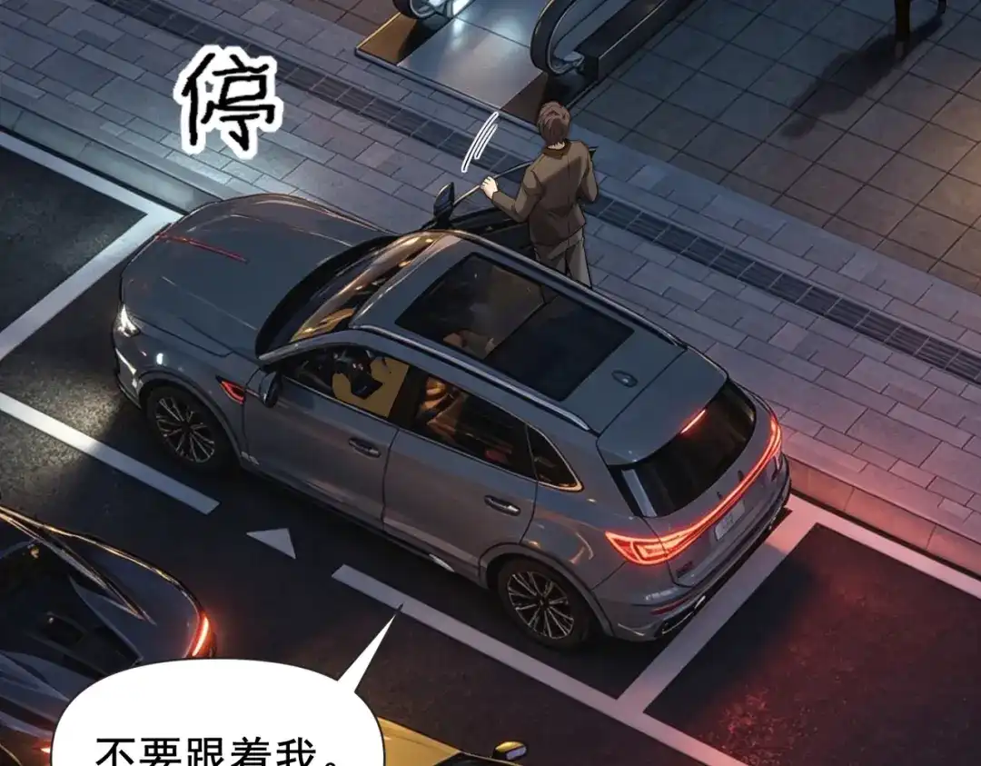 这个杀手是赘婿 第6话 杀意！黑豹！ 第22页